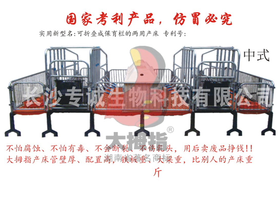 半球墨半塑料板插入式母豬產床
